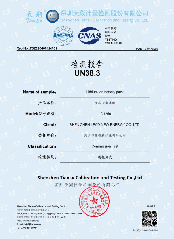 Compliance Certificates (17)